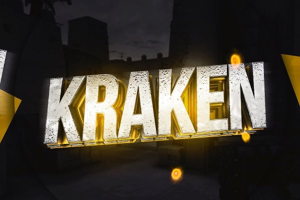 Kraken 15 at